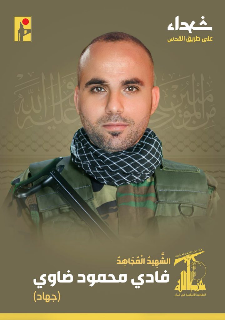 Martyr Fadi Mahmoud Dawi